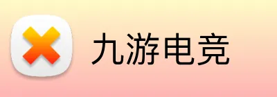 九游电竞 Logo